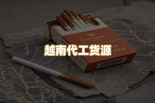 福建云霄精品